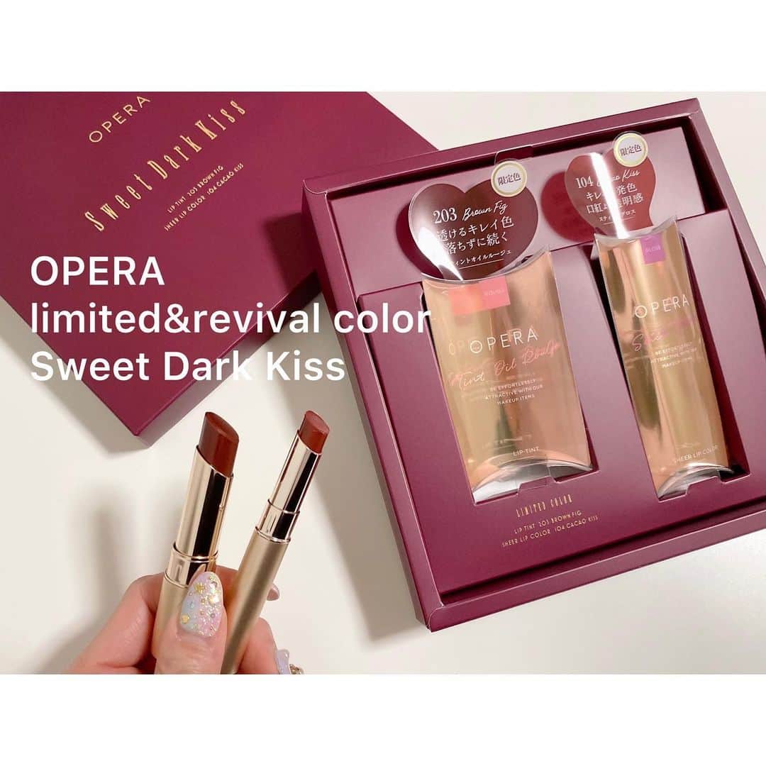 rinaのインスタグラム：「@opera_cosmetics  バレンタインチョコみたいな、 甘くてかわいいブラウンリップが 限定発売に♡ . ︎︎︎︎☑︎リップティント(左) 203 ブラウンフィグ ︎︎︎︎待望の初ブラウンリップ！ 2枚目で塗っているのはこちらです✨ ティントタイプなのでマスクでも安心！ 赤みのあるボルドーブラウンで、 使いやすさ抜群です◎ . ☑︎シアーリップ(右) 104 カカオキス 昨年発売し即完売した幻のカラーが 復刻限定に！ ツヤ感と透明感のある、 チョコレートブラウン✨ ティントより薄づきなので、 ベースやグロスっぽく使っても◎ . ︎︎︎︎︎︎︎︎☑︎1/7~1/20までは公式オンラインストア･ PLAZAにて先行発売！ ︎︎︎︎☑︎1/21~全国発売になります✨ ほろにがチョコリップ♡ 完売前に是非チェックを～！ . #オペラブラウンリップ #ブラウンリップ #リップティント #ティントリップ #リップ #ティント #グロス #ブラウン #チョコ #チョコレート #オペラ #メイク #ビューティー #ヘア #ヘアメイク #ヘアアレンジ #アイメイク #化粧 #化粧品 #美容 #口紅 #PR」