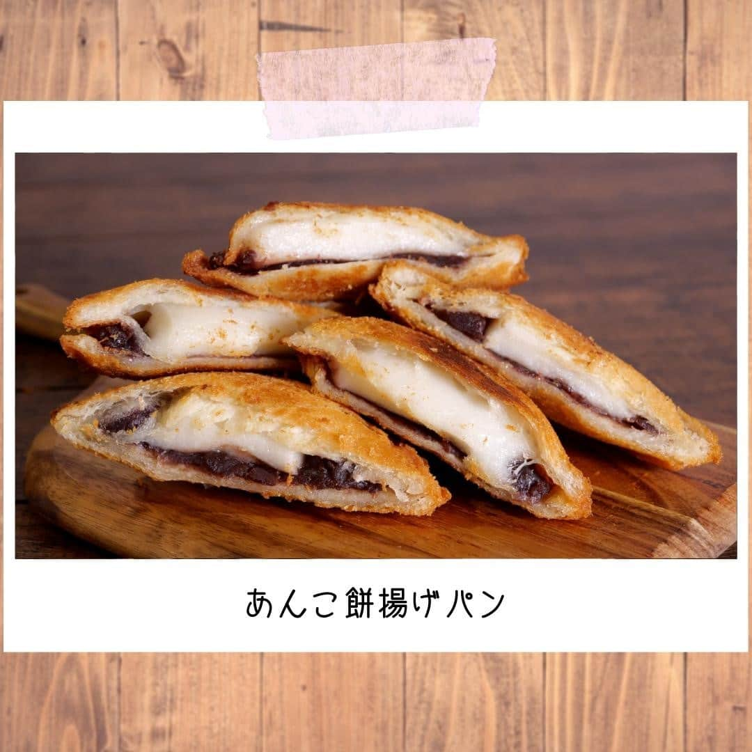 Party Kitchenのインスタグラム：「お正月で余ったお餅をアレンジ！ あんこ餅揚げパンを作ってみました🍞 カリカリのパンとお餅の相性ばつぐんです！ お手軽ASMRを楽しみましょう笑  詳しいレシピはYouTubeで紹介しています🍓実際に作って下さったときは #partykitchen のタグで、ぜひ教えてください🎉  #レシピ #クッキング #レシピ動画 #料理動画  #おいしい #おうちカフェ #おうちごはん #アレンジ #簡単レシピ #正月 #料理好きな人と繋がりたい #instafood #easy cooking #yummy #yummyfood #japanesefood #ASMR	#recipe #easy」