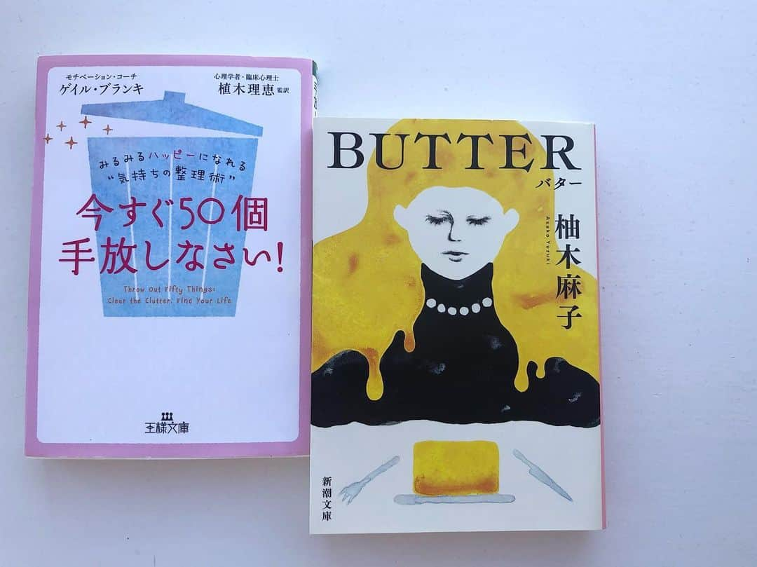 実咲凜音さんのインスタグラム写真 - (実咲凜音Instagram)「. 『BUTTER』と『今すぐ50個手放しなさい』 読みましたわよ😌  BUTTER読んで とりあえずエシレのバター買いに行った😂 バター醤油ご飯。ね🍚  後、私は割と 毎日、断捨離をしたいタイプ😲 すっきりするよねぇ。  この今すぐ50個手放しなさいの本は モチベーションもあがる。  みりおん。 #おうち時間を #有意義にしてくださいねぇ #私はおうち生活 #楽しめるタイプだということが #最近わかってきた」1月13日 20時19分 - misaki_rion