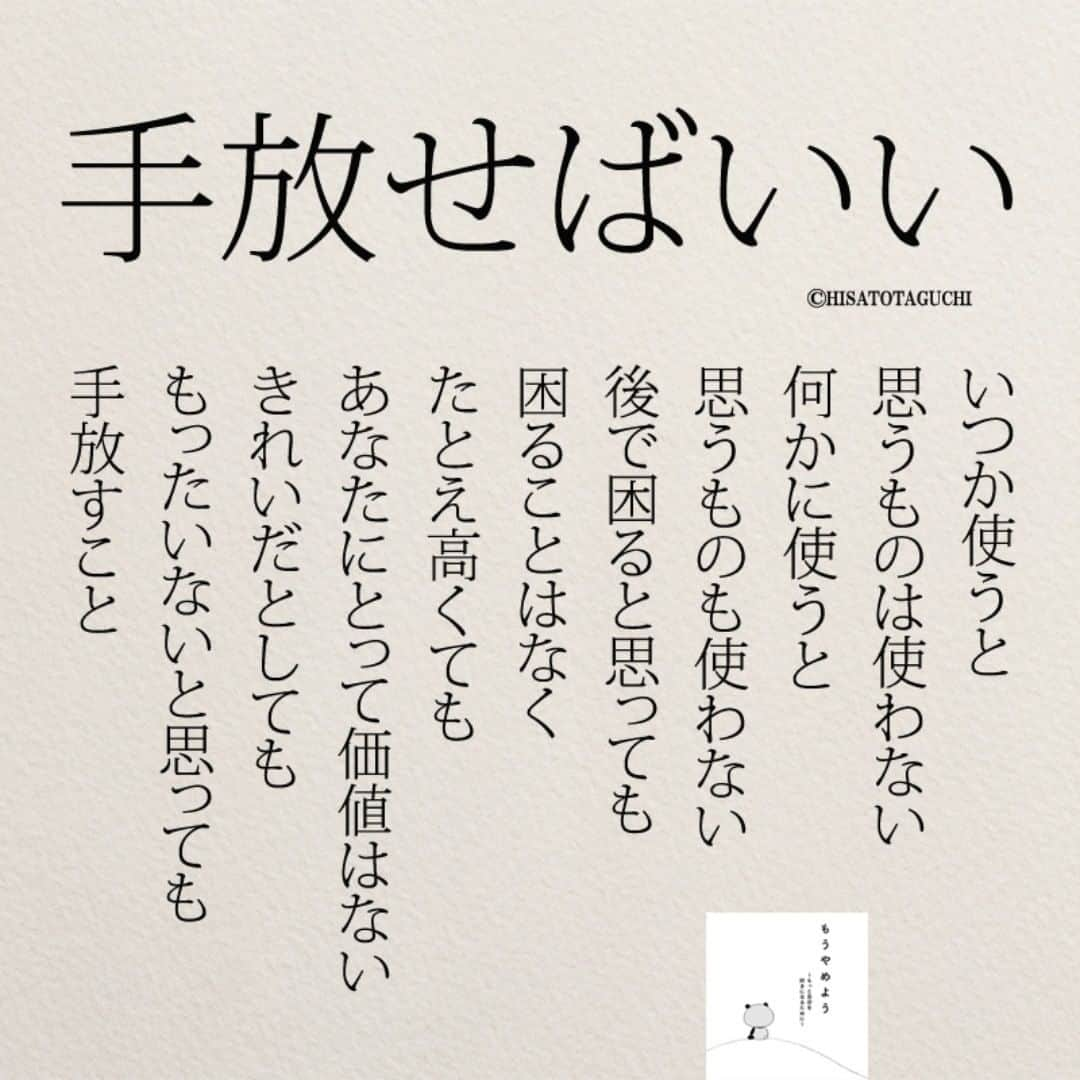 yumekanauさんのインスタグラム写真 - (yumekanauInstagram)「twitterでは作品の裏話や最新情報を公開。よかったらフォローください。 Twitter☞ taguchi_h ⋆ ⋆ ⋆ #日本語 #名言 #エッセイ #日本語勉強 #手書き #言葉 #人間関係  #Japon #ポエム #断捨離 #日文 #ミニマリスト  #ミニマリストになりたい #掃除 　 #整理整頓 #japanese #일본어 #giapponese #studyjapanese #Nhật#japonais #aprenderjaponês #Japonais #JLPT #Japao #japaneselanguage #practicejapanese」1月13日 20時33分 - yumekanau2