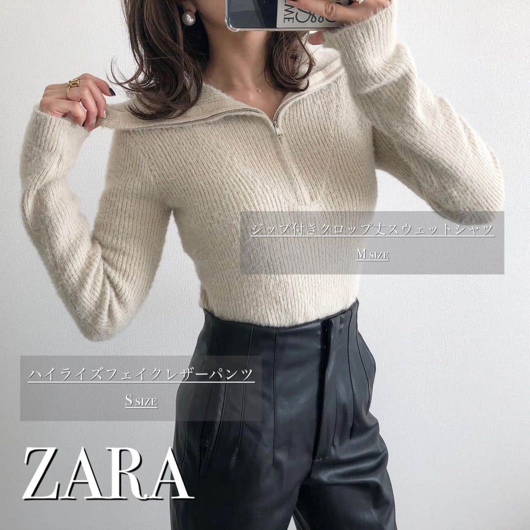 Miyoのインスタグラム：「2021.1.13 ・ 上下ZARA購入品❤︎ ・ ジップ付きニットは先日postしたものです♡ 襟のデザインはもちろん、 袖が長めなところも可愛い💗 着丈が短めなのでパンツにinしてもごわつかない♡ inしていない着画は6枚目にあります。 ・ フェイクレザーパンツは 大好きなハイウエストパンツと似た デザインだったので即ポチ🙈❤︎ サイズ感はハイウエストパンツと 同じでした👌🏻 風を通さず、裏起毛になっているので 暖かいです🥰(8枚目) ・ ジップ付きクロップ丈スウェットシャツ…#ZARA ハイライズフェイクレザーパンツ…#ザラ バッグ…#loewe#ロエベ#ハンモック ・ ・ ・ #ザラ購入品#ハイウエストパンツ#フェイクレザー#パンツコーデ#ザラジョ#ザラコーデ#ザラジョコーデ#ロエベバッグ#ロエベハンモック#loewebag#zarawoman#zaradaily#冬コーデ#エクリュ#ママコーデ#ママファッション#プチプラコーデ#プチプラファッション#シンプルコーデ#カジュアルコーデ#大人カジュアル#大人可愛い#きれいめコーデ#時尚#置き画」