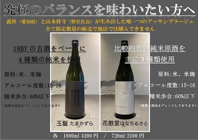 純米酒専門八咫 渋谷店のグルメインスタ