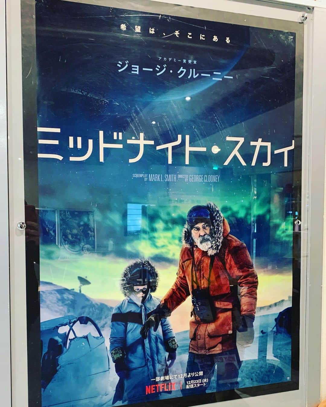 入江悠のインスタグラム：「シネ・リーブル池袋で、 ジョージ・クルーニー主演・監督『ミッドナイト・スカイ』。  人類滅亡のディストピアがラスト１カットでアダムとイブに反転する奇跡。 コロナ禍で観るにふさわしい映画でした。  「たとえ明日、世界が滅亡しようとも今日私はリンゴの木を植える」 と、ルターの名言を思い出しつつ。」