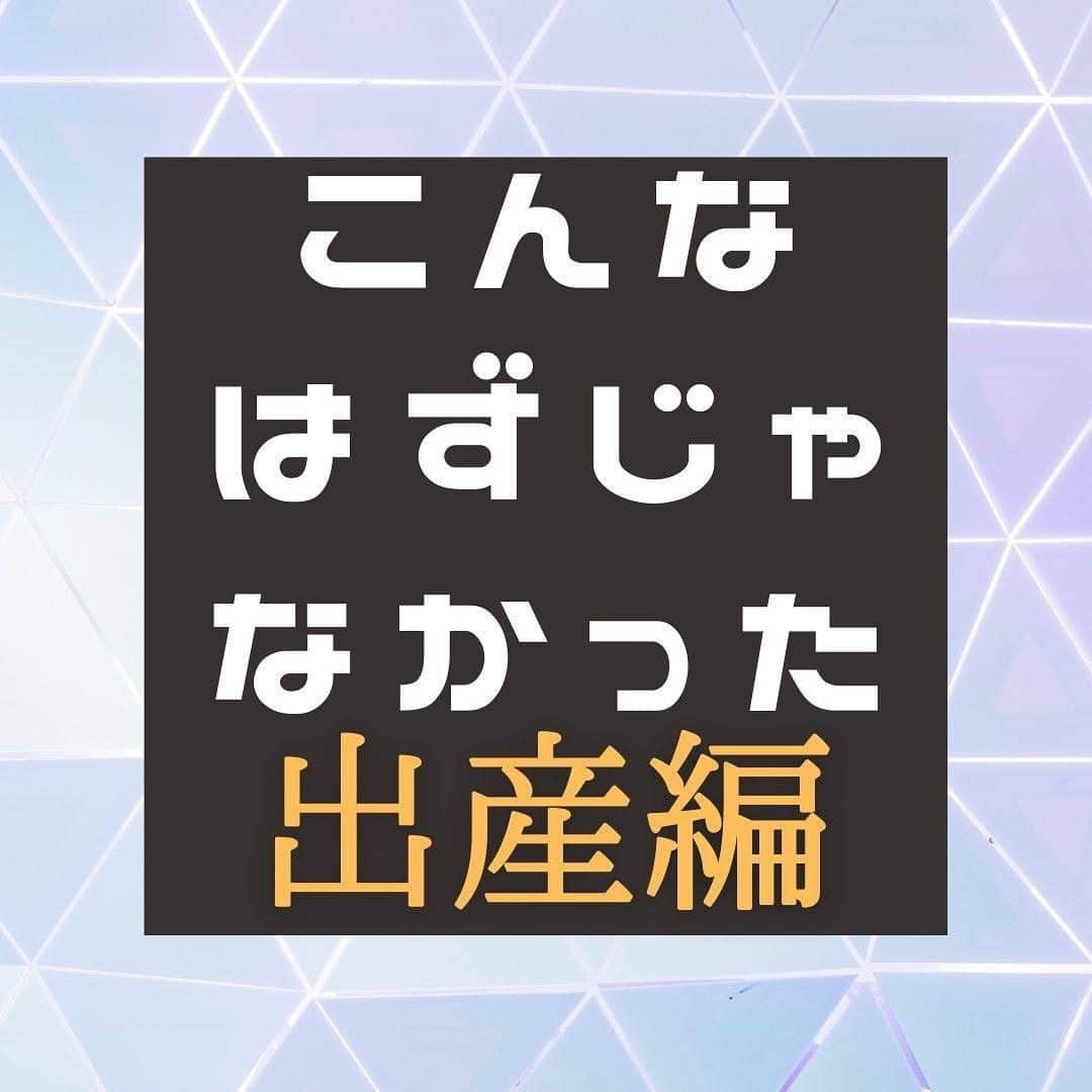 ママリのインスタグラム