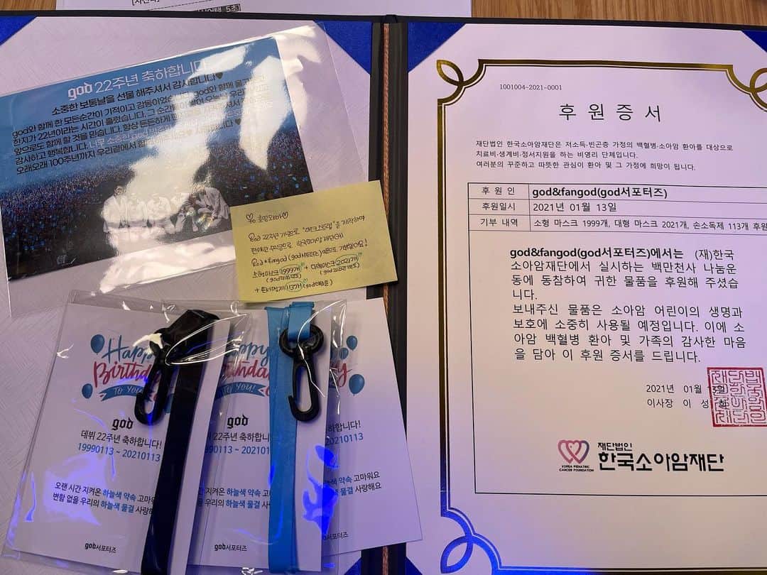 ソン・ホヨンのインスタグラム：「내 자랑 팬지오디입니다 멋있어 최고다💙💙💙💙💙」
