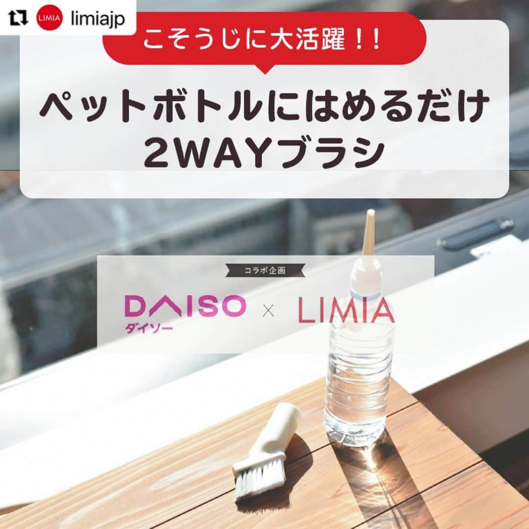 ダイソーのインスタグラム