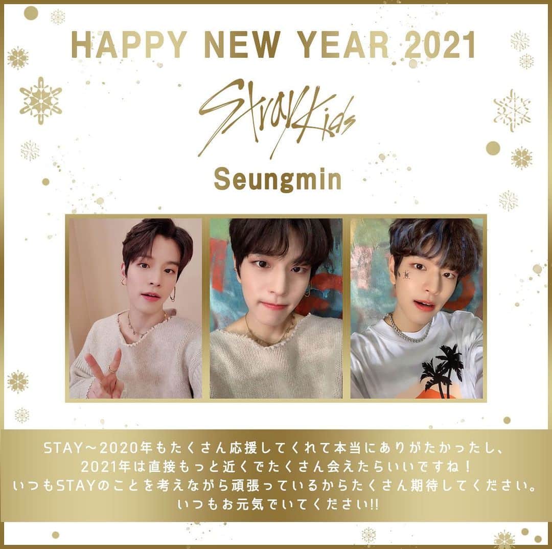 Stray Kidsさんのインスタグラム写真 - (Stray KidsInstagram)「Stray Kids 2021 NEW YEAR‘S SPECIAL 第一弾！ New Year's Card from Stray Kids  スンミンからSTAYの皆さんへ年賀状が届きました❣　  #StrayKids  #スキズ  #Seungmin #スンミン」1月13日 13時05分 - straykids_official_jp