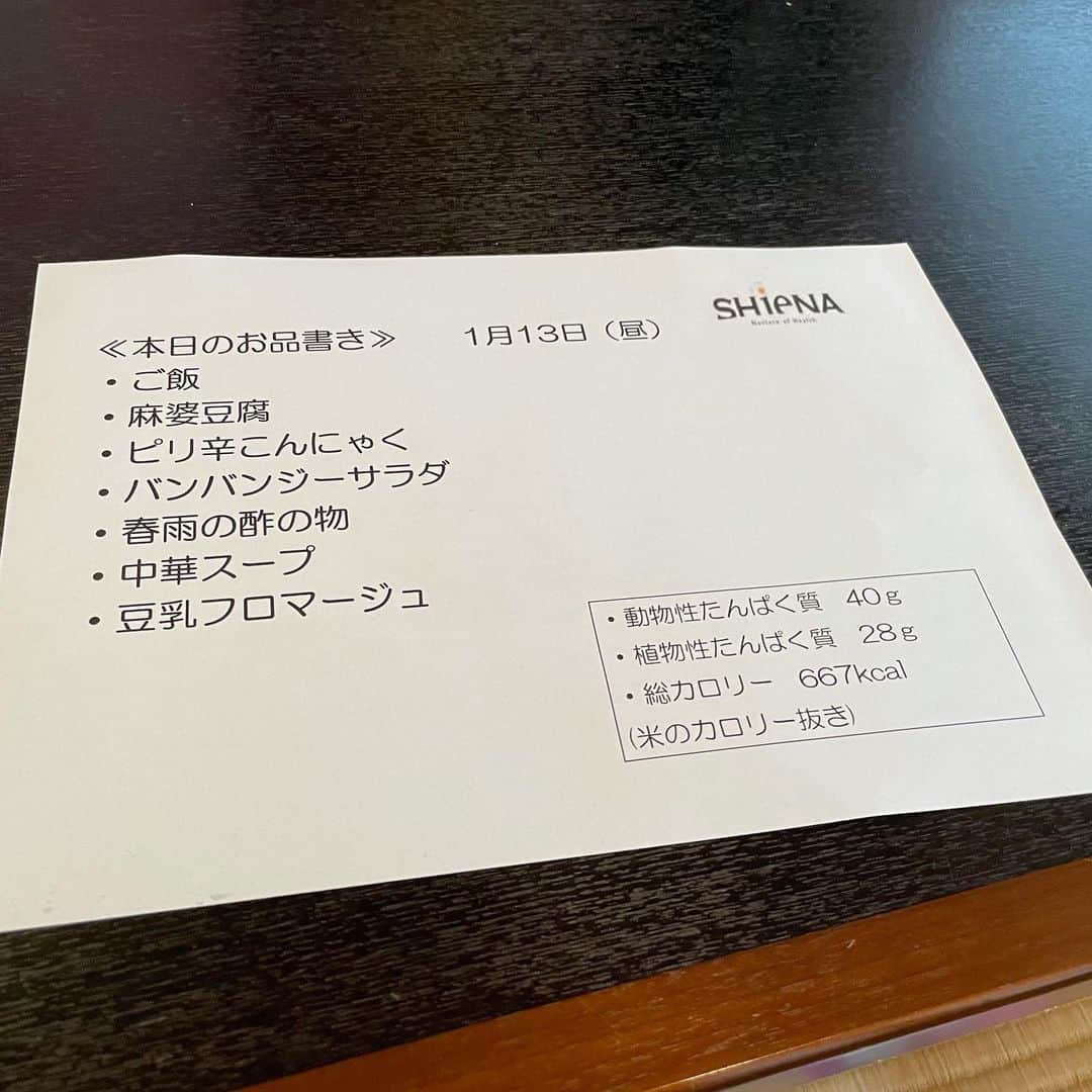 石川柊太さんのインスタグラム写真 - (石川柊太Instagram)「昼ごはん  #shiena」1月13日 13時08分 - isikawa_shuuta