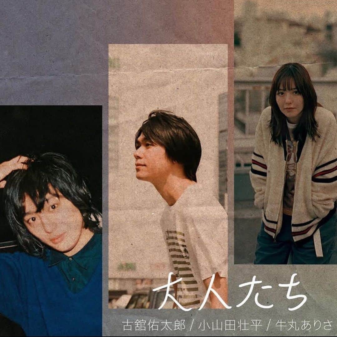 古舘佑太郎のインスタグラム：「延期のお知らせ。とても楽しみにしていたので、必ず再演にも来ていただけたら。﻿ ﻿ －－－－－ー－－－－－﻿ この度の新型コロナウイルス感染拡大による緊急事態宣言発令に伴い、また、感染拡大状況を鑑み、 1/20(水)開催予定「大人たち」の開催を延期させていただくことになりました。﻿ ﻿ 振替公演の日程は 5/24(月)渋谷 WWWX になります。 現在チケットをお持ちのお客様は、1/20(水)のチケットがそのまま有効になりますので、大切にお持ちく ださい。﻿ ﻿ また、残念ながら、振替公演にお越しいただけない方は、下記の要領で払い戻しを行います。 期限後の払い戻しは受付できかねますので、忘れずに手続きをお願い致します。﻿ ﻿ 公演を楽しみにして頂いたお客様には、深くお詫び申し上げます。 また、ご案内が開催が迫ったこのタイミングになってしまったこと、重ねてお詫び申し上げます。 何卒ご理解、ご了承賜りますようお願い申し上げます。﻿ <開催延期> 1/20(水)開催予定「大人たち」 2021年1月20日(水) 渋谷WWWX﻿ <延期日程>﻿ 2021年5月24日(月) 渋谷WWWX﻿ <チケット払い戻し詳細>﻿ 受付期間:1/15(金)10:00~1/31(日)23:59﻿ 払戻はイープラスのサイトで行います。 操作方法を以下ページにてご確認の上、必ず受付期間内にお手続きをお願いします。﻿ ■払い戻し方法:http://eplus.jp/refund2/ ■お問合せ:http://eplus.jp/refund2-toiawase/﻿ 現在も最前線にてご尽力いただいている医療従事者の方々をはじめ、 日々の生活を支えてくださる方々への感謝を申し上げるとともに、感染された方々の 1 日も早い回復と皆様の安全を心よりお祈り申し上げます。﻿ ﻿ 主催者」