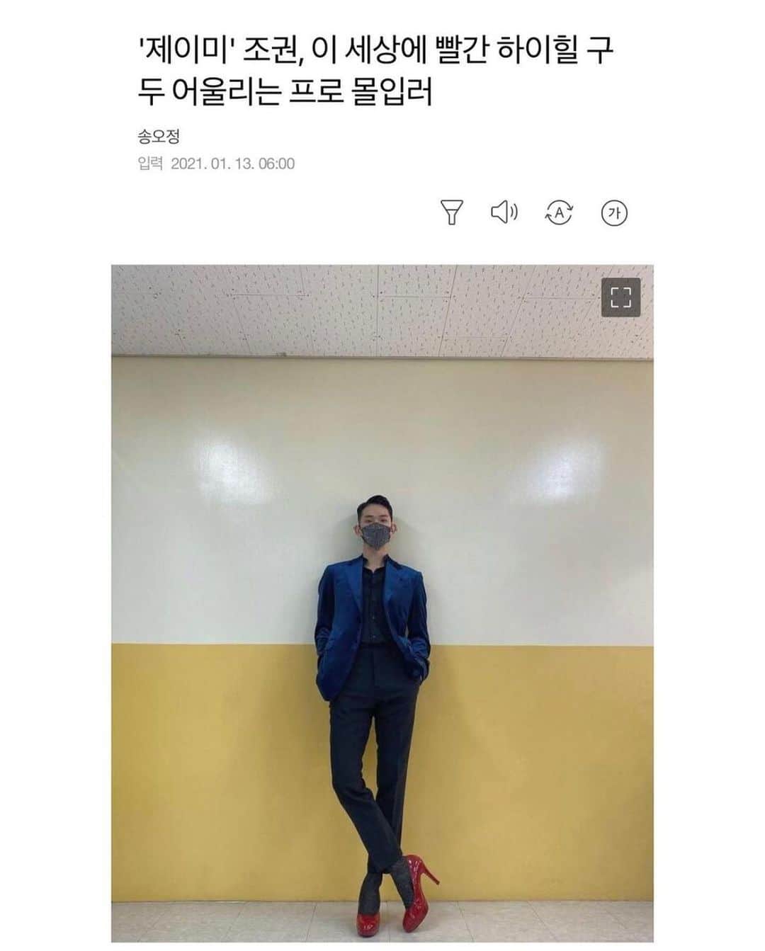 チョ・グォン さんのインスタグラム写真 - (チョ・グォン Instagram)「👠❤️🙏🏻」1月13日 13時37分 - kwon_jo