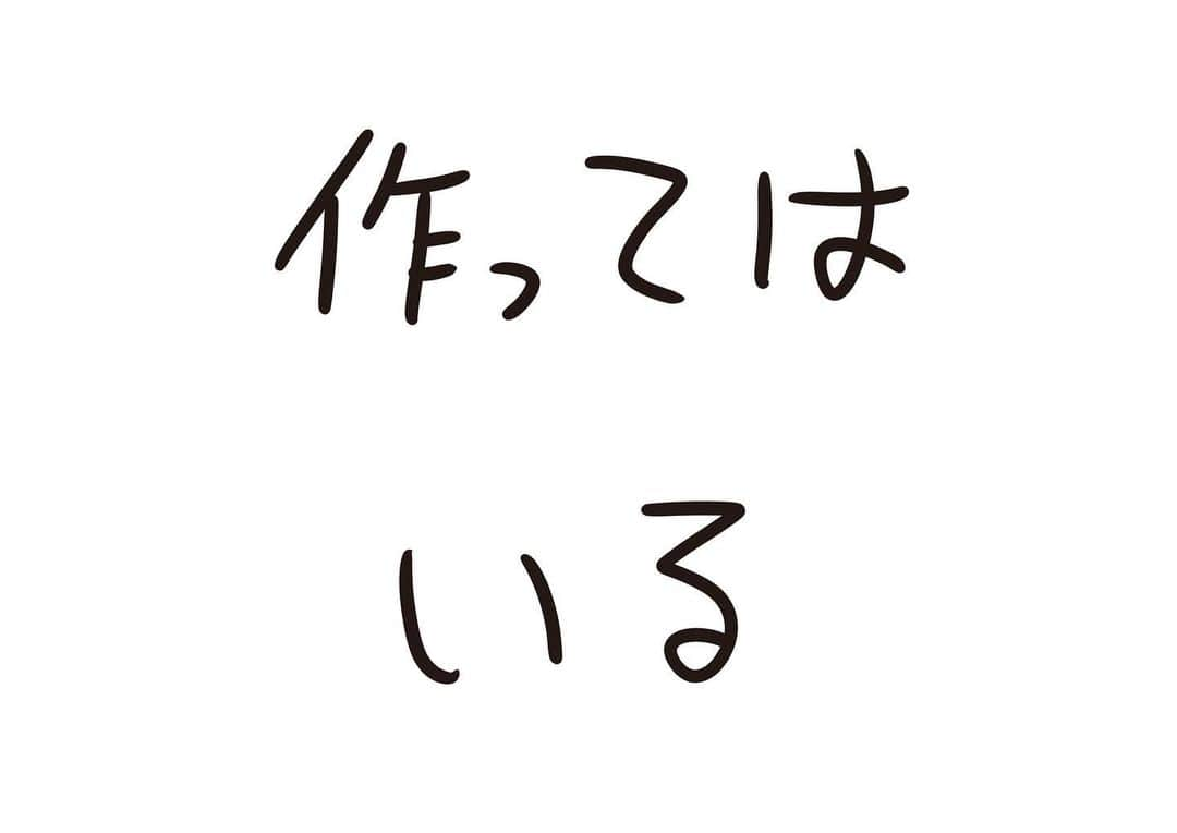 おほしんたろうさんのインスタグラム写真 - (おほしんたろうInstagram)「ちゃんと否定して欲しい . . . . . #おほまんが#マンガ#漫画#インスタ漫画#イラスト#イラストレーター#イラストレーション#1コマ漫画」1月13日 13時38分 - ohoshintaro