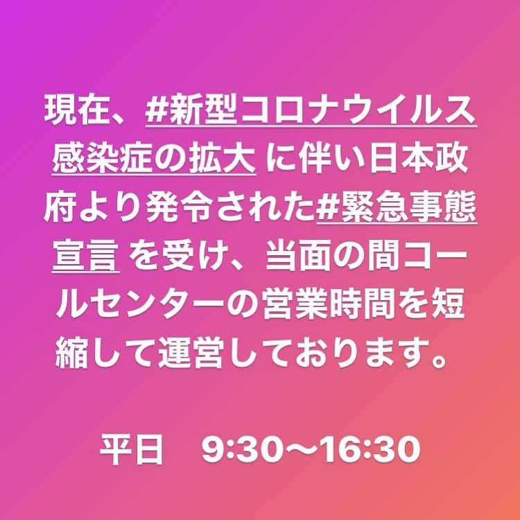 ハワイアン航空さんのインスタグラム写真 - (ハワイアン航空Instagram)「#ハワイアン航空 日本支社コールセンターの営業時間を短縮して運営しております。お客様にはご不便をおかけしますが、何卒ご理解・ご協力をお願い申し上げます🙇🏻‍♂️  #緊急事態宣言  #新型コロナウイルス感染症対策  #みんなでがんばろう」1月13日 14時09分 - hawaiianairlinesjp