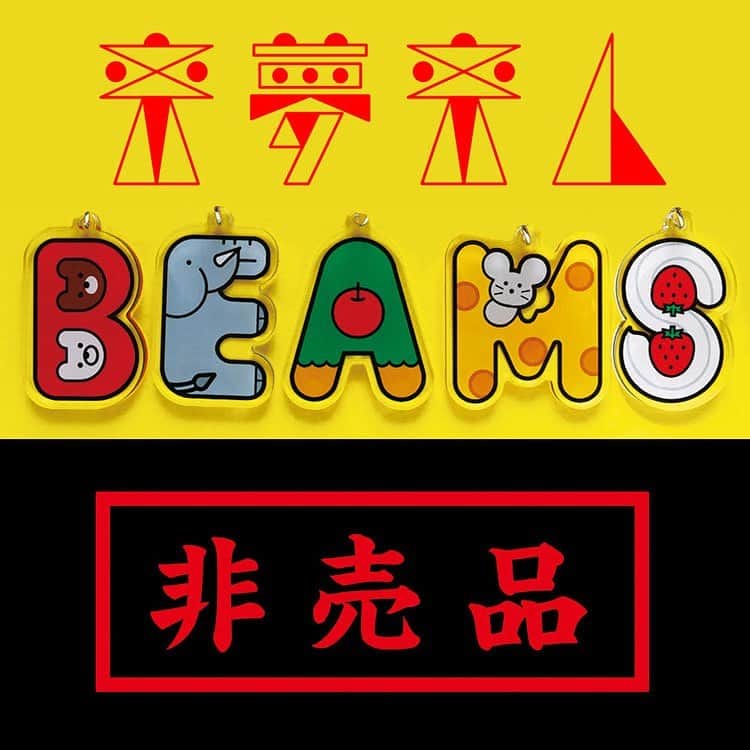 のインスタグラム：「＜来夢来人＞﻿ 来夢来人のポップアップショップが「BEAMS JAPAN 4F」にオープン！﻿ ﻿ ﻿ 昨年“めちゃくちゃかわいいイニシャルキーホルダー”でSNSをザワつかせた＜来夢来人（ライムライト）＞が、「ビームス ジャパン（新宿）」4階にポップアップショップをオープン！﻿ ﻿ 看板商品のキーホルダーをはじめ、天久聖一＆よシまるシンによる、ポップで毒のあるロゴステッカーなど多数ご用意しました。﻿ ﻿ 『非売品』を、売る。﻿ また、2021年のNEWライン『非売品』シリーズも同時発表！ 『私は、売らない』をコンセプトに、シンボルアイテムのピンバッジ、パーカー、スウェットをご用意しました。﻿ ﻿ 混沌極まる現代に、価値観の反転と、自分自身の再確認を掲げる非売品アイテムをどうぞお見逃しなく！﻿ ﻿ ※新型コロナウィルスの影響により、営業日や営業時間を変更する場合がございます。各店舗までお問い合わせください。﻿ ﻿ 開催期間　2021年1月15日（金）～1月31日（日）﻿ 開催店舗　ビームス ジャパン 4階  BEAMS JAPAN 4F﻿ ☎︎03-5368-7328﻿ @beams_japan﻿ @tokyo_cultuart﻿ #beams ﻿ #beamsjapan﻿ #beamsjapan4th #来夢来人 #天久聖一 #よシまるシン」