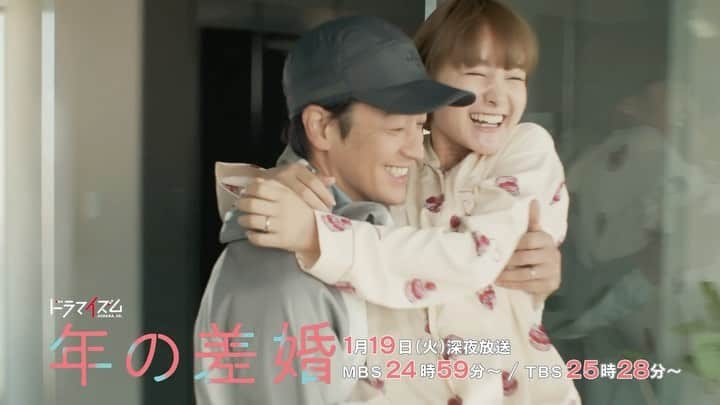「年の差婚」ドラマイズム【公式】のインスタグラム：「. ／ ドラマ #年の差婚 💗 ５話予告解禁🎶 ＼  ついにー！ 理音(#小野寺晃良 )が初登場✨  そして、舞衣子(#葵わかな )と晴海(#竹財輝之助 )と一緒に暮らすことになって...😳😳⁉️  恋人のように親しげな理音に、 イケオジ晴海も大人の余裕がなくなる⁉️😭  晴海さん大丈夫ーーー!？💦 といった展開のようです🥺🥺ﾄﾞｷﾄﾞｷ  19日もお楽しみに❣️ ▶︎MBS 24:59〜 25:28〜  #ショーンキュン な４話はこちらから☟ tver.jp/corner/f0065350 ▶︎番組登録して応援してね📣✨  #葵わかな #竹財輝之助 #松本若菜 #吉野北人 #吹越満 #ほっこりキュン」