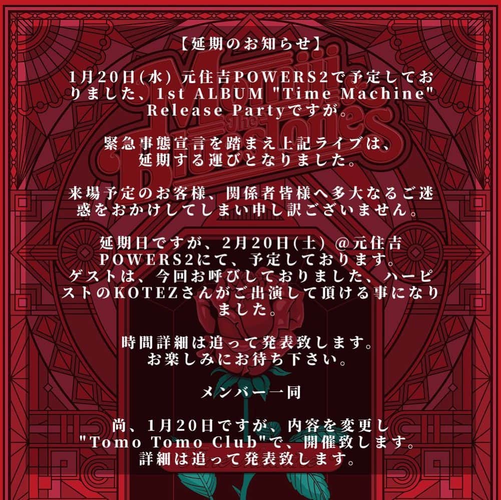 竹内朋康さんのインスタグラム写真 - (竹内朋康Instagram)「Momiji & The Bluestones 1st album "TIME MACHINE" Release Party 延期のお知らせです。」1月13日 15時00分 - tomoyastone