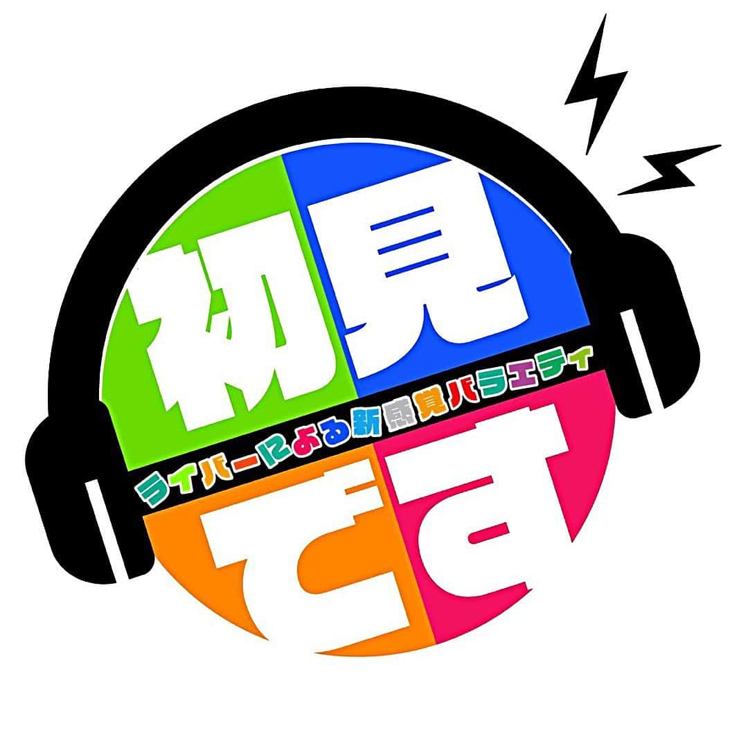 野田佳幹さんのインスタグラム写真 - (野田佳幹Instagram)「こんにちわぁーー😆  今たくさんのライバーさんに配信中歌っていただいてる方、演奏していただいてる方、また曲を流していただいてる【LIVE IS LIFE】が1月から始まるインターネットラジオ番組「初見です！」のエンディングテーマソングに決定致しました！  14日から配信始まるので是非ご視聴ください😆  ▼番組名 ライバーによる新感覚バラエティ「初見です！」  ▼放送日 1月14日（木）20:00～21:00　生放送～ON AIR  ▼番組視聴用URL ・Youtube LIVE： https://www.youtube.com/channel/UCQ38bnOS7Fk6kFjGFFSuXrQ ・Podcasts（アーカイブ） https://anchor.fm/syoken-radio   #syokendesu @syoken_radio」1月13日 15時19分 - nodayoshiki0228