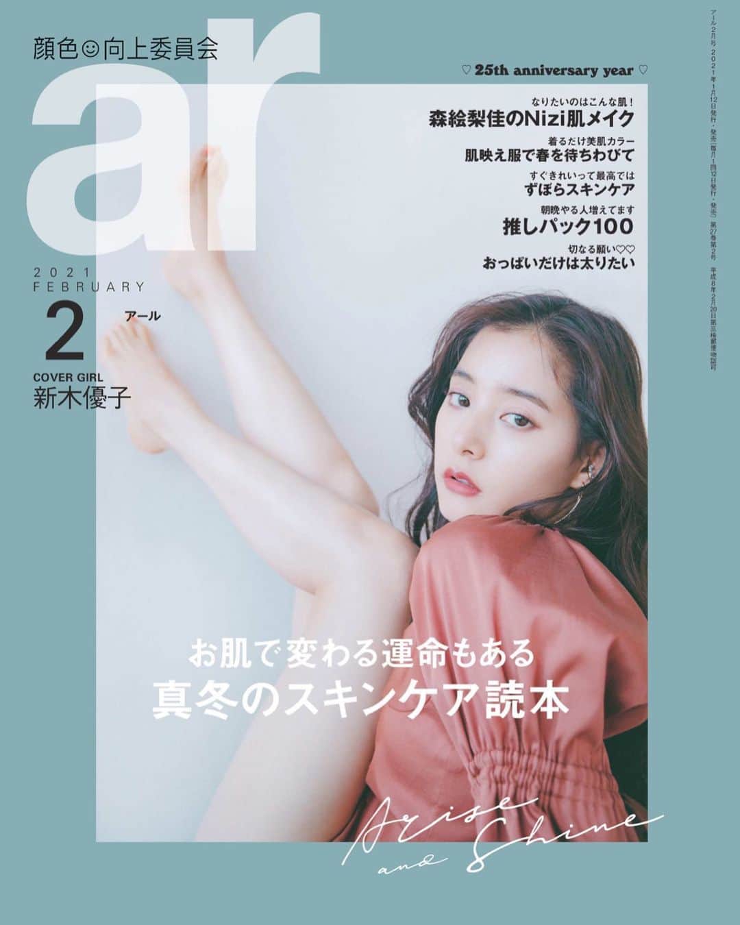 山脇道子のインスタグラム：「My work for @ar_magazine cover」
