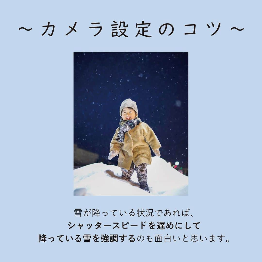 フォトリ Magazineさんのインスタグラム写真 - (フォトリ MagazineInstagram)「【雪撮影のポイント】 . 本日は、以前アンケートでご要望の多かった、雪撮影のポイントについての特集です！ 教えてくれたのはフォトリの北海道エリア担当のカメラマン・ゆかさん（ @pleasecallme_yuka ）です❄️ 是非参考にしてみてくださいね♪ . . . フォトリオリジナルタグ 「#写真で明日をもっと楽しく」 始めました🌟 @photream_college をフォロー＆ 「#写真で明日をもっと楽しく」のタグ付けで、日常のお写真をどんどん投稿してください！ 投稿してくださった方の中から、このアカウントで投稿をご紹介♪ .  🐣フォトリ大学は「明日をもっと楽しくする」カメラ講座です！ ワンタッチ編集のプリセット販売やフォトグラファーを目指すフォトリ大学プロ開校中です！ 詳細はプロフィールからチェックしてみてください✨  . #フォトリ#photream#出張撮影#ファインダー越しの私の世界 #キッズフォト#こどものいる暮らし#カメラ#一眼レフ#写真で明日をもっと楽しく」1月13日 20時52分 - photream_college