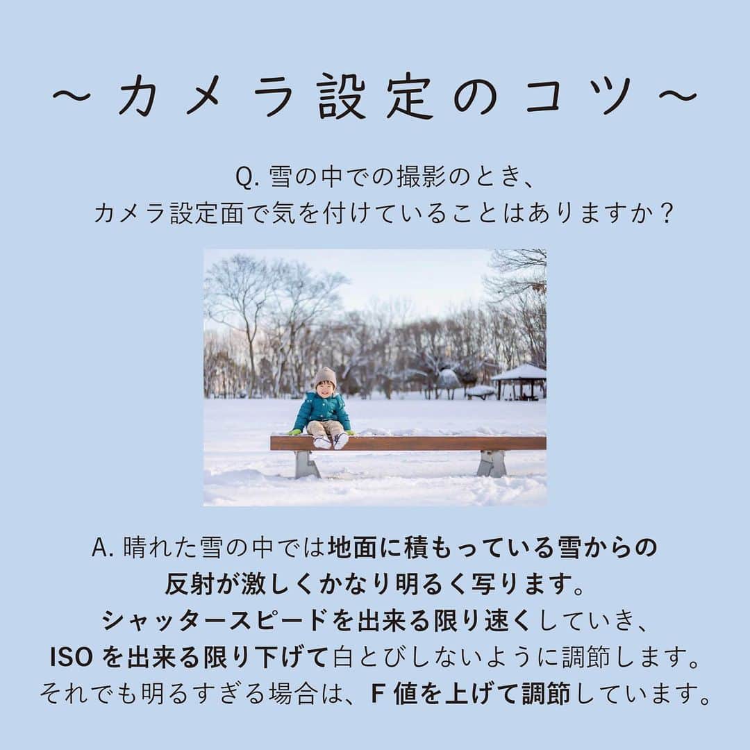 フォトリ Magazineさんのインスタグラム写真 - (フォトリ MagazineInstagram)「【雪撮影のポイント】 . 本日は、以前アンケートでご要望の多かった、雪撮影のポイントについての特集です！ 教えてくれたのはフォトリの北海道エリア担当のカメラマン・ゆかさん（ @pleasecallme_yuka ）です❄️ 是非参考にしてみてくださいね♪ . . . フォトリオリジナルタグ 「#写真で明日をもっと楽しく」 始めました🌟 @photream_college をフォロー＆ 「#写真で明日をもっと楽しく」のタグ付けで、日常のお写真をどんどん投稿してください！ 投稿してくださった方の中から、このアカウントで投稿をご紹介♪ .  🐣フォトリ大学は「明日をもっと楽しくする」カメラ講座です！ ワンタッチ編集のプリセット販売やフォトグラファーを目指すフォトリ大学プロ開校中です！ 詳細はプロフィールからチェックしてみてください✨  . #フォトリ#photream#出張撮影#ファインダー越しの私の世界 #キッズフォト#こどものいる暮らし#カメラ#一眼レフ#写真で明日をもっと楽しく」1月13日 20時52分 - photream_college