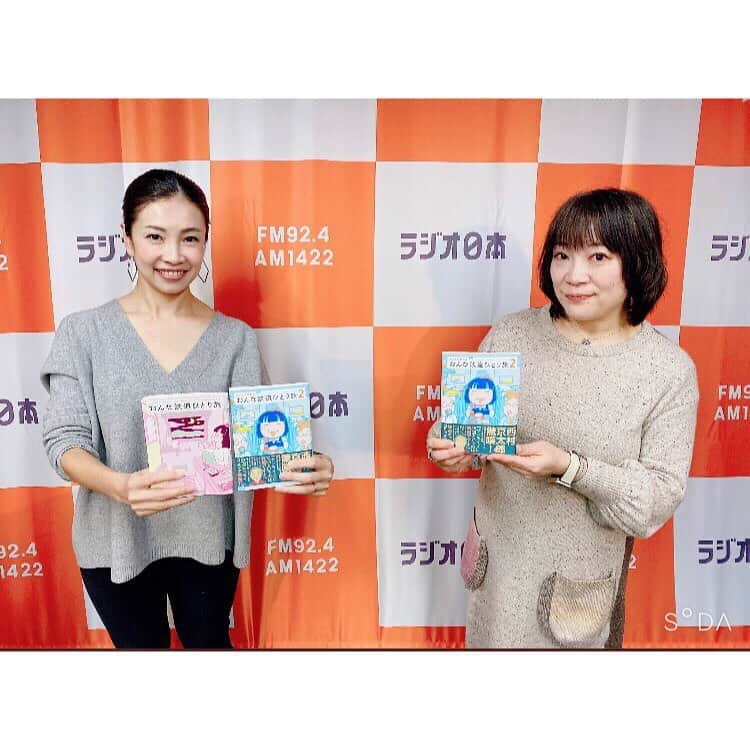 のインスタグラム：「ラジオ日本　SWEET!! 昨日のゲストは 鉄オタ漫画家のYASCORN(やすこーん)さんでした♡ @yascorn55   やすこーんさんは、 鉄道知識だけではなくて、 駅弁、日本酒、温泉、秘境駅などなど、 鉄道にまつわる様々なことに詳しくて、 お話を聞かせていただくのが楽しくて仕方ありませんでした❤️  私も歴史、温泉、スノーボード旅行や仕事の時など、 チャンスを見つけては、 色々な電車に乗ってきました。 (サンライズ出雲、大井川鐵道、三陸鉄道、A列車で行こう、ムーンライトながら　など。)  なので、やすこーん　さんの 鉄道プラスαなお話がツボすぎでした😍  今度はもっとゆっくり、 お話をお聞きしたいです！  やすこーんさんの新刊 「おんな鉄道ひとり旅」は 漫画をこえて、鉄道を楽しむためのガイドブック📕  いつか私も本を片手に旅します😆  #やすこーん  #yascorn  #ラジオ日本  #sweet  #鉄道  #鉄道好きな人と繋がりたい  #鉄女  #a列車で行こう  #a列車  #サンライズ出雲  #三陸鉄道  #大井川鐵道  #ムーンライトながら」