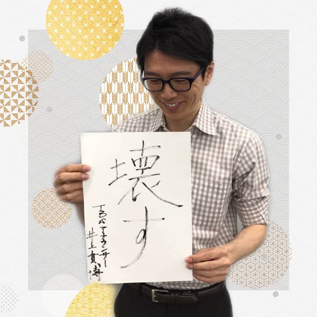 TBS「Nスタ」のインスタグラム