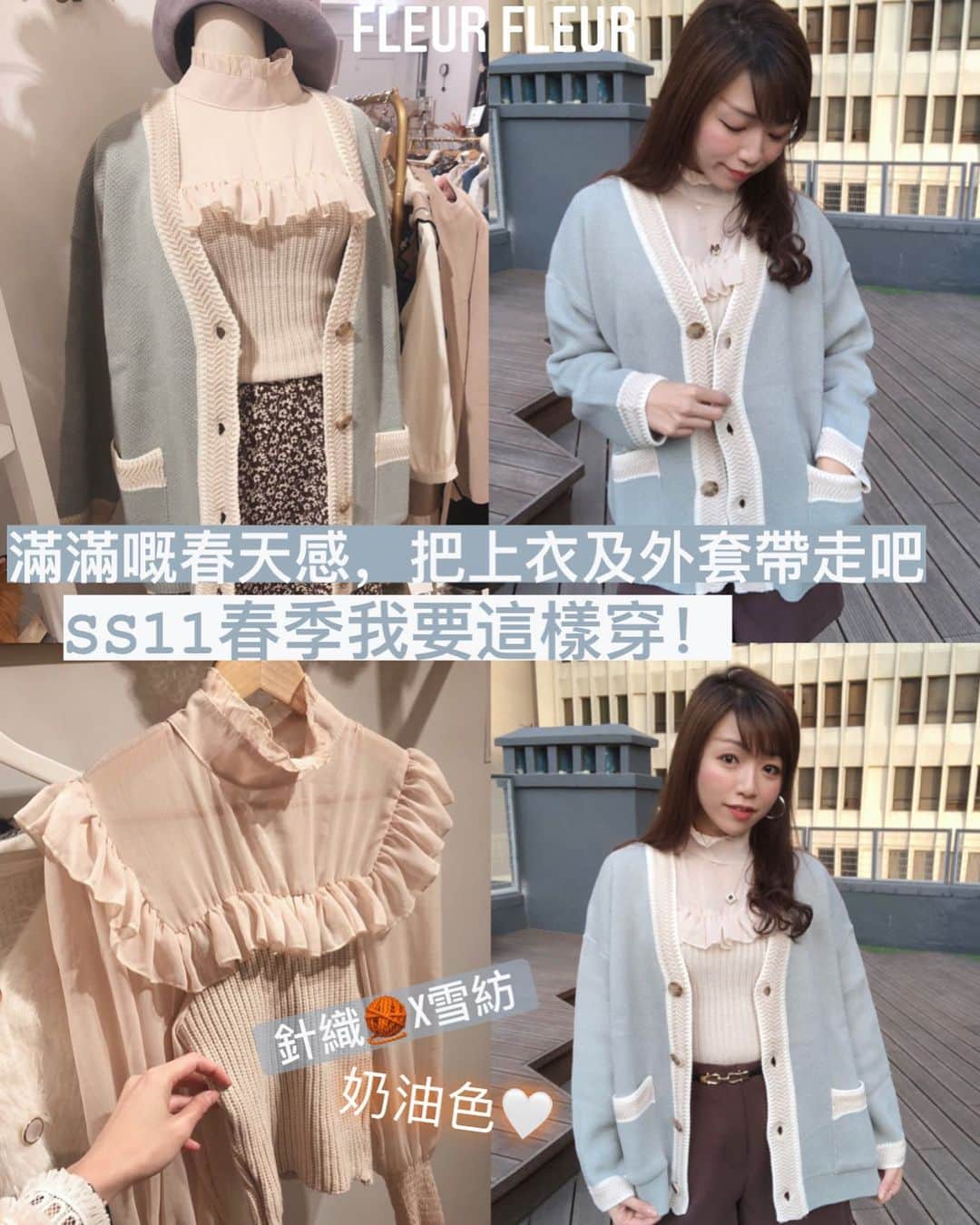 Fleur Fleurのインスタグラム：「春裝上架啦🌸😋😋 今次有滿滿嘅春天感 顏色變得淡淡的 好有春天感覺 今次返嘅mint🌿色外套 同埋裏面嘅雪紡top都超級靚🥰✨✨✨  全線春季服可享八五折優惠🌸🙌🏻 購物滿港幣$2000可享免費順豐送貨服務  歡迎inbox或者WhatsApp直接訂購 或者親臨門市試穿 銅鑼灣本店地址：銅鑼灣恩平道52號2樓A室（希慎廣場步行1分鐘）」