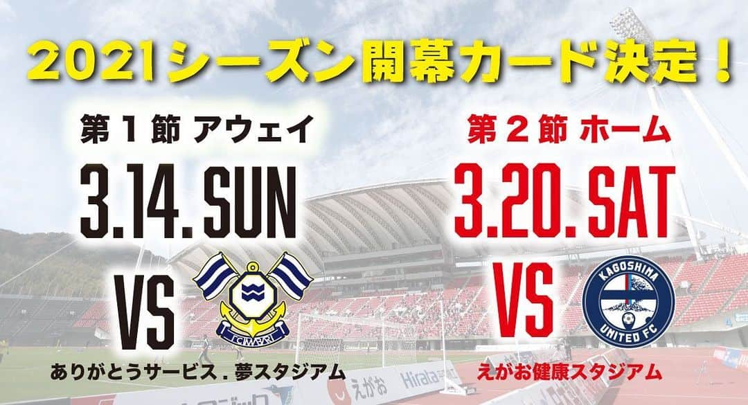 ROASSO KUMAMOTOさんのインスタグラム写真 - (ROASSO KUMAMOTOInstagram)「⚽️⚽️⚽️ ／ 2021シーズン開幕カード決定‼️ ＼ #ロアッソ熊本 ﻿ #2021シーズン #roasso﻿ #熊本﻿ #Jリーグ﻿ #jleague﻿ #サッカー﻿ #ゴール ﻿ #えがお健康スタジアム﻿」1月13日 16時00分 - roassokumamoto_official