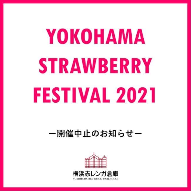 横浜赤レンガ倉庫のインスタグラム：「【お知らせ】 『鍋小屋 2021』に続き、毎年冬の恒例イベント『YOKOHAMA STRAWBERRY FESTIVAL 2021』の開催につきましても、新型コロナウイルス感染症の影響を考慮して、中止することといたしました。   「YOKOHAMA STRAWBERRY FESTIVAL」は 横浜赤レンガ倉庫のイベント会場・館内でしか味わえない限定いちごスイーツや、地元横浜のフレッシュな朝採れいちご、ユニークないちごグッズ・アトラクションなど、お子さまから大人までいちごを五感で楽しめるイベントとして2013年から開催しており、昨年度は会期中18万人以上のお客さまにお越しいただきました。   今回『YOKOHAMA STRAWBERRY FESTIVAL 2021』は中止となりましたが、これまで準備を重ねていた館内店舗カフェレストラン＆ショップによるいちごグッズやスイーツの販売を、館内フェア「STRAWBERRY FAIR」として開催するべく準備中です！   詳細が決まり次第お知らせいたしますのでお楽しみに🍓   #横浜赤レンガ倉庫 #ヨコハマストロベリーフェスティバル #館内フェア準備中 #ストロベリーフェア  #いちご」