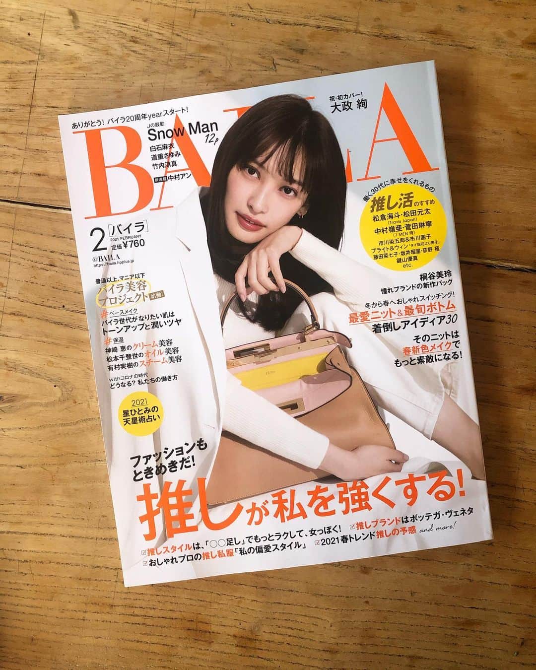 黄川田としえのインスタグラム