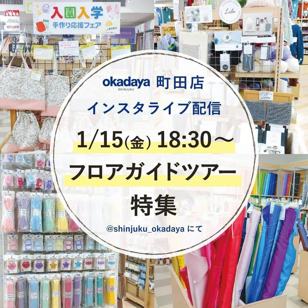 オカダヤ新宿本店コンシェルジュのインスタグラム