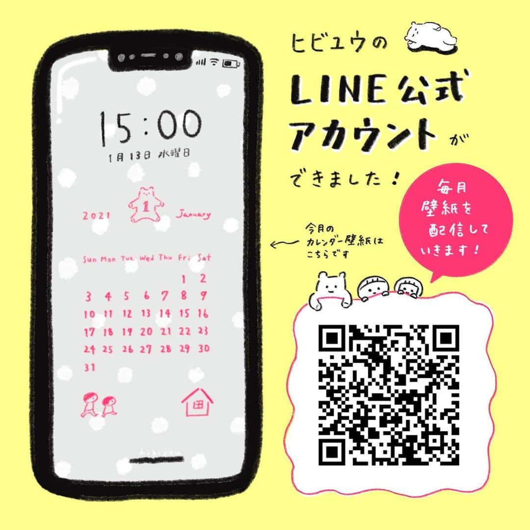 hibi家のムスコとムスメのインスタグラム：「LINE公式アカウントができました！  LINE公式限定の壁紙を毎月配信していきます😊  あとは、LINEスタンプやグッズのお知らせなど✨  月に１〜２回の配信ですが、LINE上で話しかけてもらうと返信されるのでよかったら遊んでみてください☺️  お友だち登録はこちらのQRコードかストーリーズのリンクからお願いします✨  #LINE公式アカウント」