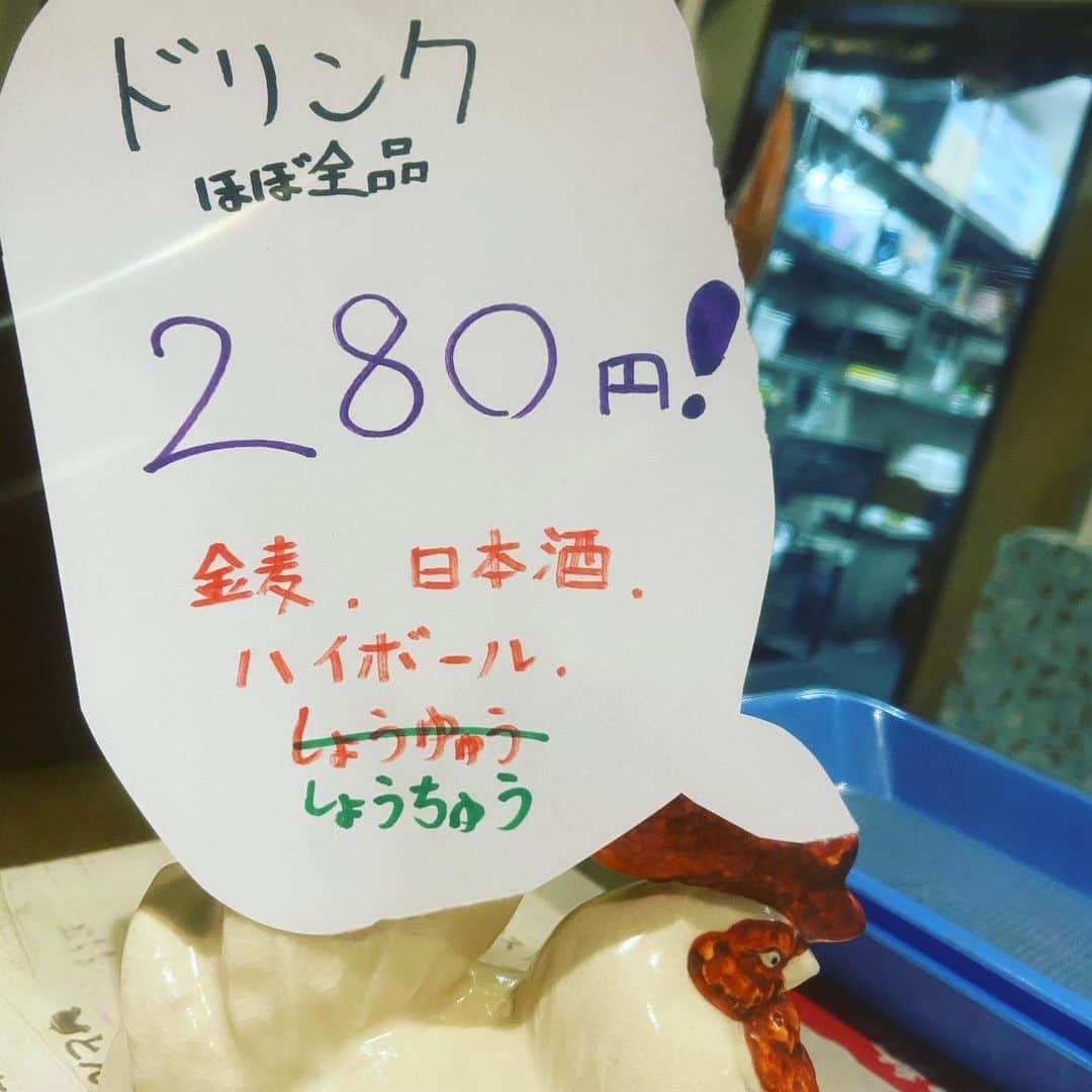 鶏魚 谷町のインスタグラム：「本日もお仕事お疲れ様です！ 谷町4丁目駅すぐ！ がぶ飲み酒場“鶏魚”です🐓  しばらくやります！ 1度でもどうか是非🍻  ¥280  #鶏魚#谷4#谷町4丁目#谷町#貝#海鮮居酒屋#牡蠣#飲み放題#セルフ飲み放題#利き酒#利き日本酒#焼鳥#焼き鳥#煙草#タバコ🚬#喫煙可能店#昼飲み#昼呑み」