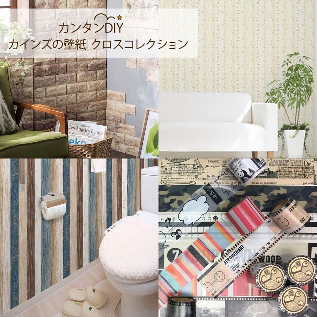 カインズのインスタグラム
