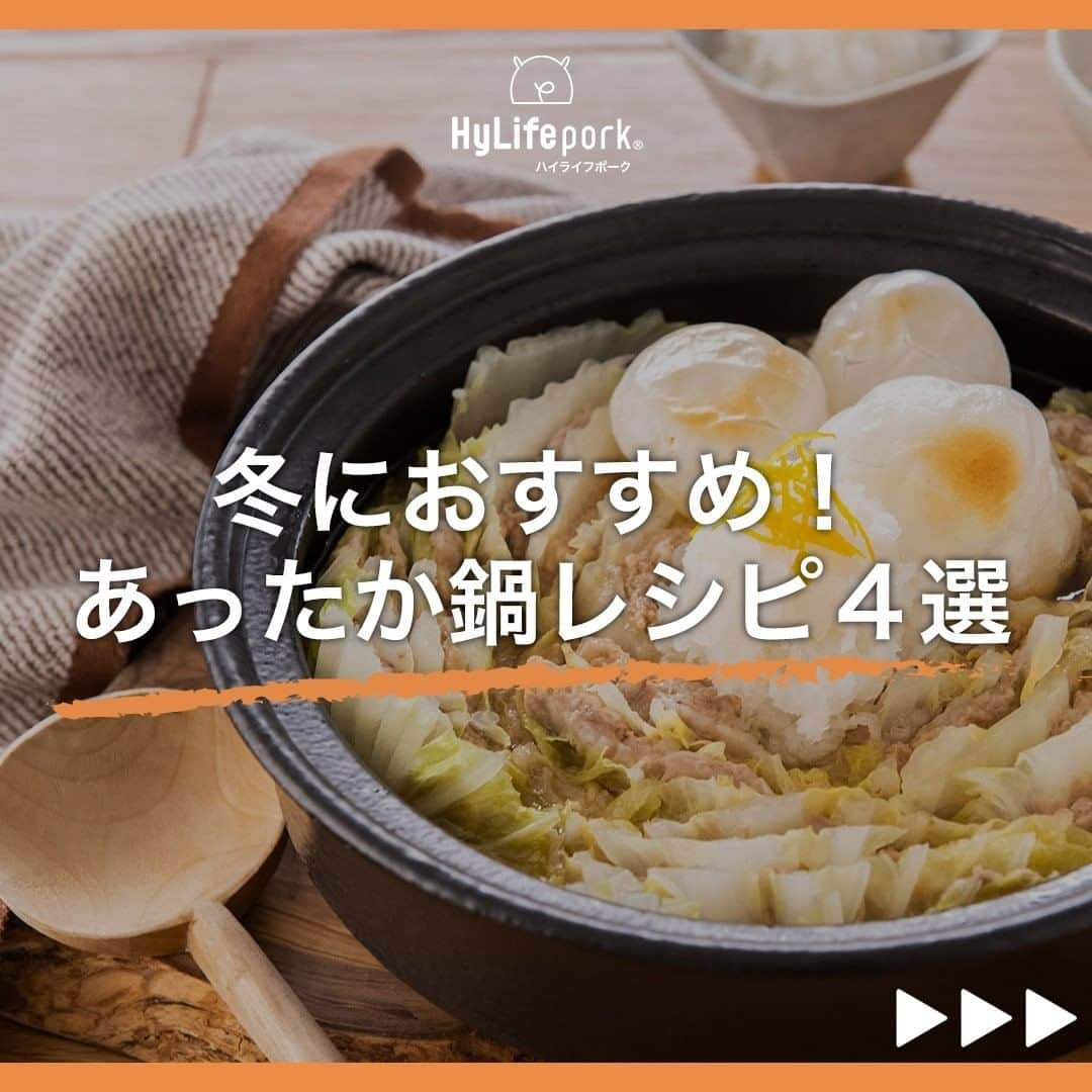 HyLifeporkTABLE代官山のインスタグラム