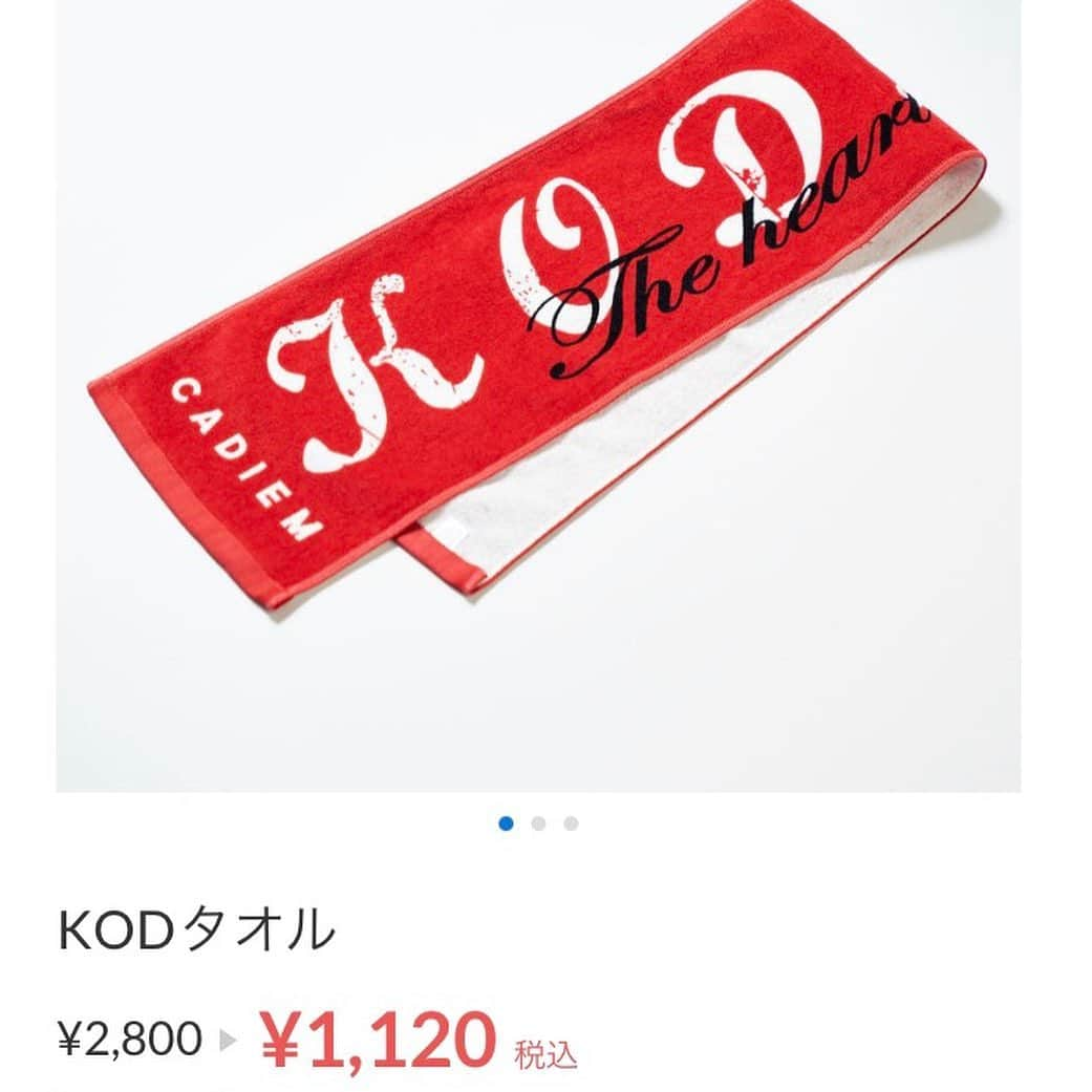 内山高志さんのインスタグラム写真 - (内山高志Instagram)「【KODオフィシャルショップ】  この度、KODオフィシャルショップを開設致しました！  今まで新宿・四ツ谷にあるKOD LABと、埼玉・春日部にあるKOD STUDIOでしか購入出来なかったKODアパレルブランドをオンラインショップで販売致します。  数量限定商品が多いですが、全国の皆様に着用してもらえたら嬉しいです😆  【購入方法】 KOD LAB、もしくはKOD STUDIOのHPからカテゴリーメニュー（3本バーのアイコン） →KOD OFFICIAL SHOPのバナーをタップしてもらえればSTORESで購入出来ます。  p.s. 個人的には今の時期、KODで作ってるマスクが保湿も出来て乾燥、飛沫を防げるので重宝しています(^^) めちゃくちゃ温かいです^_^  #内山高志 #kod #kodlab #kodstudio  #オンラインショップ #はじめました #数量限定 #tシャツ #マスク #タオル」1月13日 17時05分 - takashikod