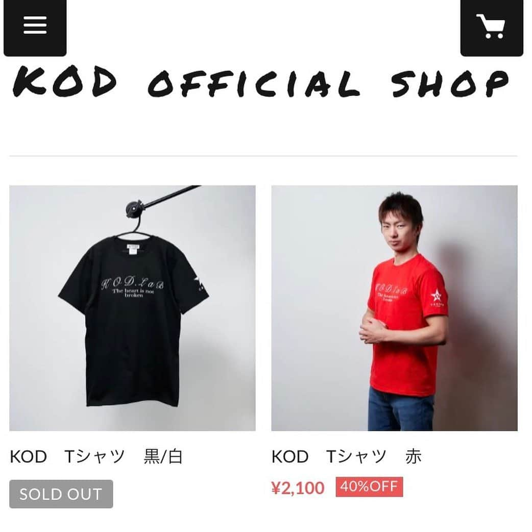 内山高志のインスタグラム：「【KODオフィシャルショップ】  この度、KODオフィシャルショップを開設致しました！  今まで新宿・四ツ谷にあるKOD LABと、埼玉・春日部にあるKOD STUDIOでしか購入出来なかったKODアパレルブランドをオンラインショップで販売致します。  数量限定商品が多いですが、全国の皆様に着用してもらえたら嬉しいです😆  【購入方法】 KOD LAB、もしくはKOD STUDIOのHPからカテゴリーメニュー（3本バーのアイコン） →KOD OFFICIAL SHOPのバナーをタップしてもらえればSTORESで購入出来ます。  p.s. 個人的には今の時期、KODで作ってるマスクが保湿も出来て乾燥、飛沫を防げるので重宝しています(^^) めちゃくちゃ温かいです^_^  #内山高志 #kod #kodlab #kodstudio  #オンラインショップ #はじめました #数量限定 #tシャツ #マスク #タオル」