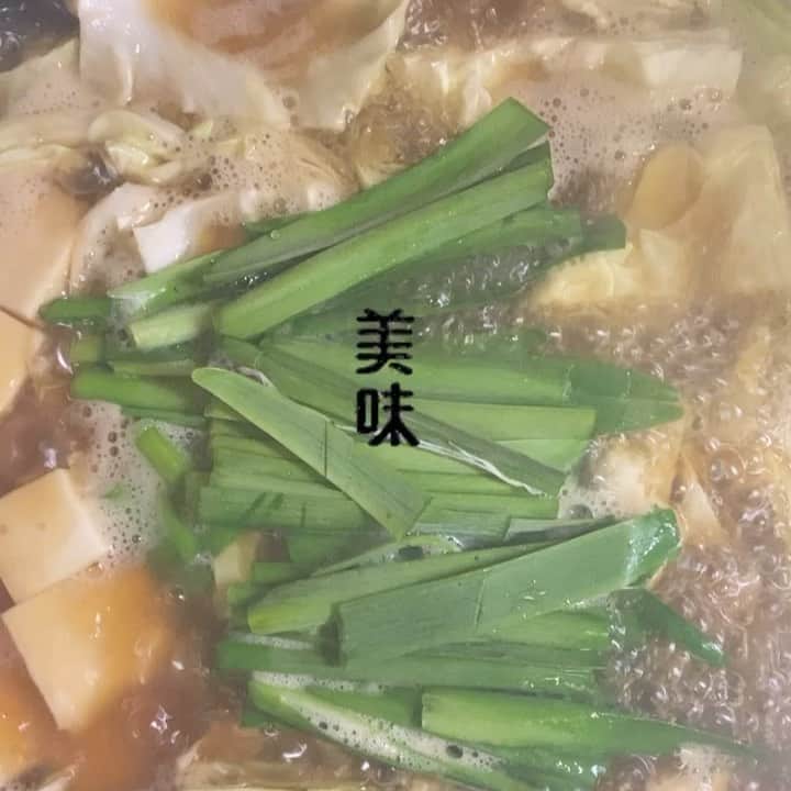 のインスタグラム：「もつ鍋を作ってみましました🍲 鷹の爪忘れてもたけどおうちもつ鍋なかなかいい🍲 #もつ鍋 #おうち時間」