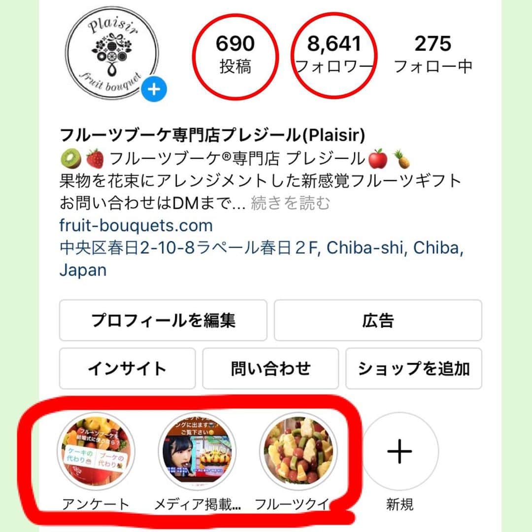 Fruit-bouquets.comのインスタグラム：「【見分け方】 なりすましのアカウントが複数存在し、 本物と偽物の見分け方がわからない とのお声もいただいたので 見分け方の説明になります。 . IDも違うのですが、似ていて パッと見では区別しにくいかと思います。 . 過去の投稿数やフォロワー数、 ハイライトの有無で判断していただくと 見分けやすいかと思います。 . なりすましアカウントの狙いはDMでクレジットカード情報を入力させることかと思いますので、 ①DMが来てもクレジットカード情報を入力しない ②DMやフォローリクエストが送られないようにブロックする といった対処法を推奨いたします。」