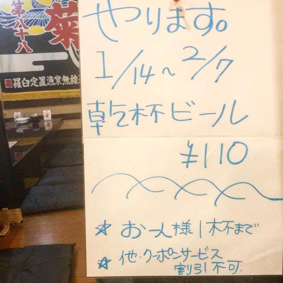 知床漁場 天神橋筋店さんのインスタグラム写真 - (知床漁場 天神橋筋店Instagram)「こんばんは🌇 北海道知床漁場天神橋店です。 明日からやります。 実は今日からすでやってます。 乾杯🍻ビール。美味しい 神泡プレミアムモルツ。 １１０円税込。 酒のあてには、松前漬。 北海道知床漁場天神店は 本日も元気に営業中。 #北海道知床漁場天神店#北海道日本酒#北海道グルメ#地下#出し巻きたまご#飲み放題#蟹すき#しめ鯖#天満#天神橋筋5丁目#天神橋筋5丁目#ほっけ#帆立#いくら#飲み放題#ハッピーアワー」1月13日 18時17分 - shiretoko_tenjinbashi