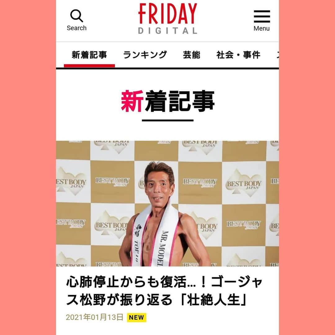 松野行秀のインスタグラム