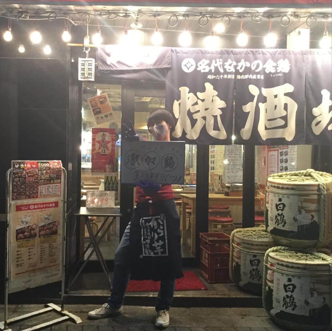 なかの食鶏十三店のグルメインスタ