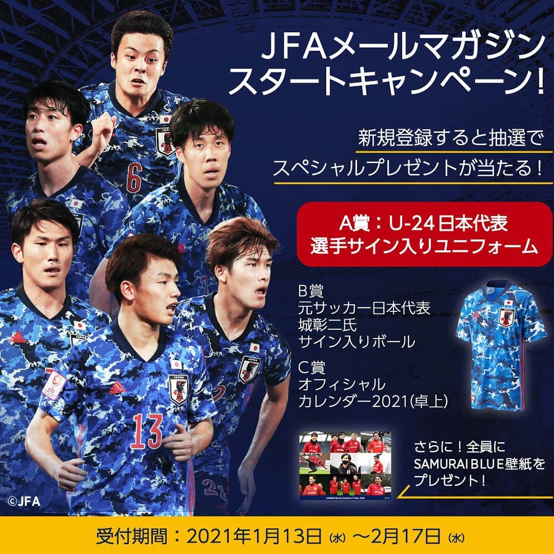 日本サッカー協会さんのインスタグラム写真 - (日本サッカー協会Instagram)「◤◢◤JFAメールマガジン◢◤◢ 　 日本サッカー協会は、サッカー&スポーツを、さらに身近に感じていただくために、1/27(水)からJFAメールマガジンを配信開始します。 　 U-24日本代表サイン入りユニフォーム等の #プレゼント が当たるキャンペーン実施中🎁 　 ぜひ、JFA.jpからご応募ください。URLはストーリーにも掲載しています。 　　　 ▶https://www.jfa.jp/mail/campaign/20210113_campaign/?utm_source=Z2&utm_medium=sns&utm_campaign=20210113_JFAMM_ig_20210113-campaign_startcpn01 　 #jfa #daihyo #SAMURAIBLUE #U24日本代表」1月13日 19時03分 - japanfootballassociation