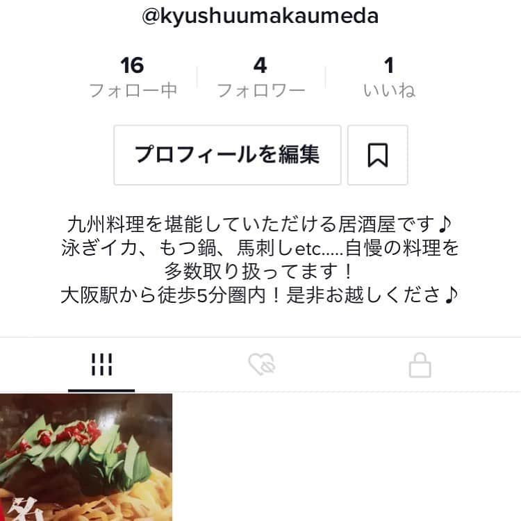 九州うまか　梅田店のインスタグラム：「こんばんは、こんにちは！九州うまか梅田店です♪ 最近TikTokのアカウントを作りました！バイトの皆と協力して投稿していきますー 宜しければフォロー、いいねお待ちしてます #TikTok #居酒屋 #個室 #喫煙可 #ディナー #梅田 #大阪 #グルメ #デート #接待 #打ち上げ #宴会 #コロナに負けるな  #fff #lfl #九州 #美味い #ご当地グルメ」