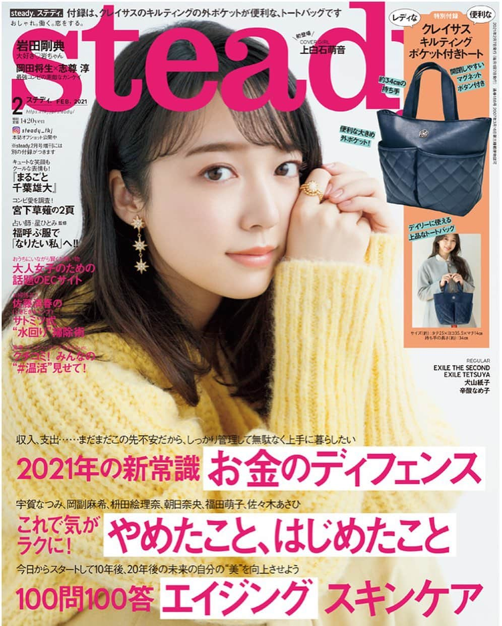 牧野真莉愛さんのインスタグラム写真 - (牧野真莉愛Instagram)「♡ ♡ ✨💕steady. 2月号💕✨ 発売中💖 ♡ ♡  #宝島社 さん #steady. #ステディ #HelloProject #モーニング娘21 #morningmusume21 #牧野真莉愛」1月9日 22時28分 - maria_makino.official