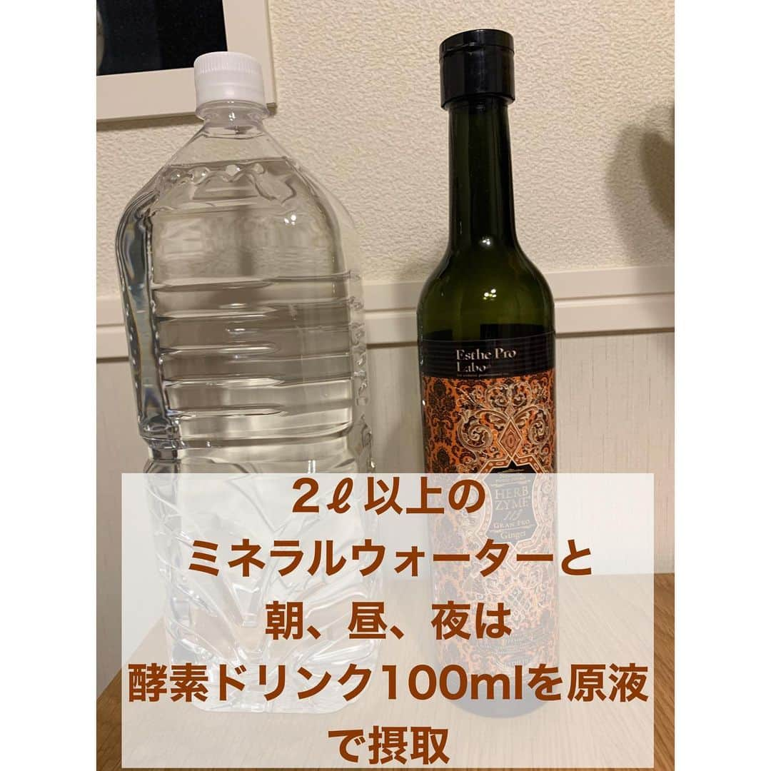 長谷川晴奈さんのインスタグラム写真 - (長谷川晴奈Instagram)「酵素ファスティング断食期3日目！  いよいよ断食期も最終日に なりました！明日から久々に 回復食という薄味のスープや野菜などを食べて少しずつ胃腸を起こしていきます😌  今日も昨日と変わらず 同じような感じで酵素ドリンクと お水を飲みました！  🔸2ℓ以上のお水を飲む  🔸酵素ドリンクを朝、昼、夜 原液で100ml飲む  🔸間食はなし  体調は昨日と変わらず調子も良くて お腹空いたらお水を飲んで凌いでいました。昨日よりも食欲は減っており苦ではありませんでした😌 体重はなんと目標であった40キロに突入し、びっくりしました😳 去年の夏ぶりの体重に戻りました！ 明日の朝の計測がどうなるか気になりますね🤔  体重が減ったのかお腹の肉も減ってきた感じがして腹筋が見えてきました！ ただ3日も断食していた為タンパク質も取っていないので普段よりも筋肉が小さくなった様にも見えます🙄 回復食も終わったらしっかりタンパク質を取ってトレーニングをして 取り戻していこうと思います💪🏻  明日の久々のごはんが楽しみで 仕方ないです🤤 また、回復食ご紹介しますね！  #酵素ファスティング  #断食期　#断食期3日目　#ファスティング　#断食　#プチ断食　#ダイエット　#酵素　#酵素ドリンク　#エステプロラボ　#エステサロン　#デトックス　#体質改善　#腸活 #和食　#快便　#整う　#ボディーメイク　#筋トレ　#腹筋女子　#料理記録 #目覚めすっきり　#案件ではありません」1月9日 22時26分 - haruna_hasegawa71