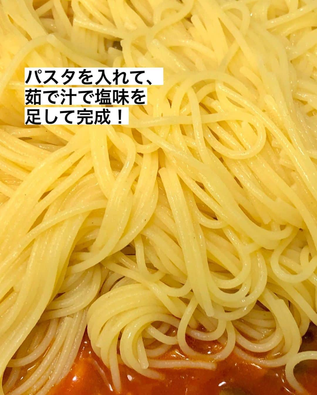 utoshさんのインスタグラム写真 - (utoshInstagram)「【レシピ画像付き】アジとキノコのトマトパスタ﻿ ﻿ こんにちは🙋🏻﻿ ﻿ 今日はおいしいトマトパスタを！﻿ ベースはしめじをいれたオリーブのプッタネスカ（オリーブのトマトパスタ）で、そこにカリッと焼いたアジをトッピング。ポイントはアジを1人前に2枚使う事。これが美味しい😋 ﻿ ぜひ作ってみてください。﻿ ﻿ ー✂︎ー﻿ ﻿ 〈子日記〉﻿ ポンちゃんが最近、一緒に遊んでいると後ろに隠れたがるんですよね👶🏻 そして、壁に寄りかかっている時でもそこに入ろうとするんですよ。隙間が無いので、当然入れないんですが、それでも後ろに隠れたがる。しょうがないから、ちょっと隙間を開けてあげて、そうするとせまーい隙間に入っていて、はさまって動けなくなって喜んでいます！楽しくてしょうがないみたい。﻿ 子どもは楽しいを見つける天才だな〜。と思いながらすごしています😂✨ ﻿ ﻿ ✔️〈この料理について〉﻿ トマトソースはトマト缶1缶分で作っているので、3人前でちょうどいい量です。1/3量を取り出して保存して別の料理に使ってください。﻿ ﻿ ﻿ ー・ー・ー・ー・ー・ー・ー・ー﻿ ﻿ 3冊目となる著書「在宅楽飯100」が発売されました📙﻿ 簡単に作れて栄養満天、これからの暮らしにぴったりの本になっております。﻿ 僕のプロフィールのハイライトからAmazonページに行く事ができますのでぜひご購入ください！﻿ ▶︎ @utosh﻿ ﻿ ー・ー・ー・ー・ー・ー・ー・ー﻿ ﻿ ﻿ ﻿ レシピはこちら↓﻿ ＿＿＿＿＿＿＿﻿ ﻿ アジとキノコのトマトパスタ（2人分）﻿ ﻿ 【材料】﻿ パスタ　160〜200g﻿ 種なしオリーブ 10粒程度﻿ しめじ 1/2袋﻿ アジ（3枚おろし） 4枚﻿ ・片栗粉 大さじ1﻿ ・オリーブ油 大さじ2﻿ ﻿ 〈トマトソース用〉﻿ トマト缶（ダイスでもホールでも） 1個﻿ 玉ねぎ 半分﻿ ニンニク 1片﻿ 塩　小さじ2﻿ 砂糖 小さじ1（トマト缶にエグ味がある時に入れる）﻿ 赤唐辛子 1本﻿ オリーブオイル 大さじ3﻿ ﻿ 〈パスタを茹でる用の塩〉﻿ ・水1L　塩8〜10g（減塩8,通常10）﻿ ・水2L　塩16〜20g（減塩16,通常20）﻿ ﻿ ﻿ 【作り方】﻿ （1）玉ねぎは細かくみじん切りにする。にんにくもみじん切りにする。赤唐辛子は種を取る。オリーブは半分に切る。﻿ ﻿ （2）フライパンにオリーブオイルを入れ、ニンニクをいれ、細かく刻んだタマネギもいれて蓋をして5〜10分、弱火で蒸し焼きにする﻿ ﻿ （3）トマト缶をいれて中火にし、よくつぶしながら塩、砂糖を加えて、水分を適度に飛ばして濃厚に仕上げる。トマトソースの完成。（2/3くらいの量を使用する）﻿ ﻿ （4）アジに片栗粉をまぶし、フライパンにオリーブ油を熱し、両面しっかり焼き色がつくまで焼き、取り出して、半分（2個）は4等分にしておく。﻿ ﻿ ﻿ （5）別の鍋でパスタを茹で始める。フライパンにしめじを入れて炒め、トマトソース、オリーブを加えて、2分茹でたパスタの茹で汁を1杯加え、混ぜ合わせながらさらに炒める。﻿ ﻿ （6）短めに茹でたパスタを入れて、茹で汁をさらに1杯加え、よく絡めて完成。皿に盛りつけ、アジをのせて、イタリアンパセリをトッピングして完成。﻿ ﻿ ＿＿＿＿＿＿＿﻿ ﻿ ぜひ作ってくださいね！」1月9日 23時12分 - utosh