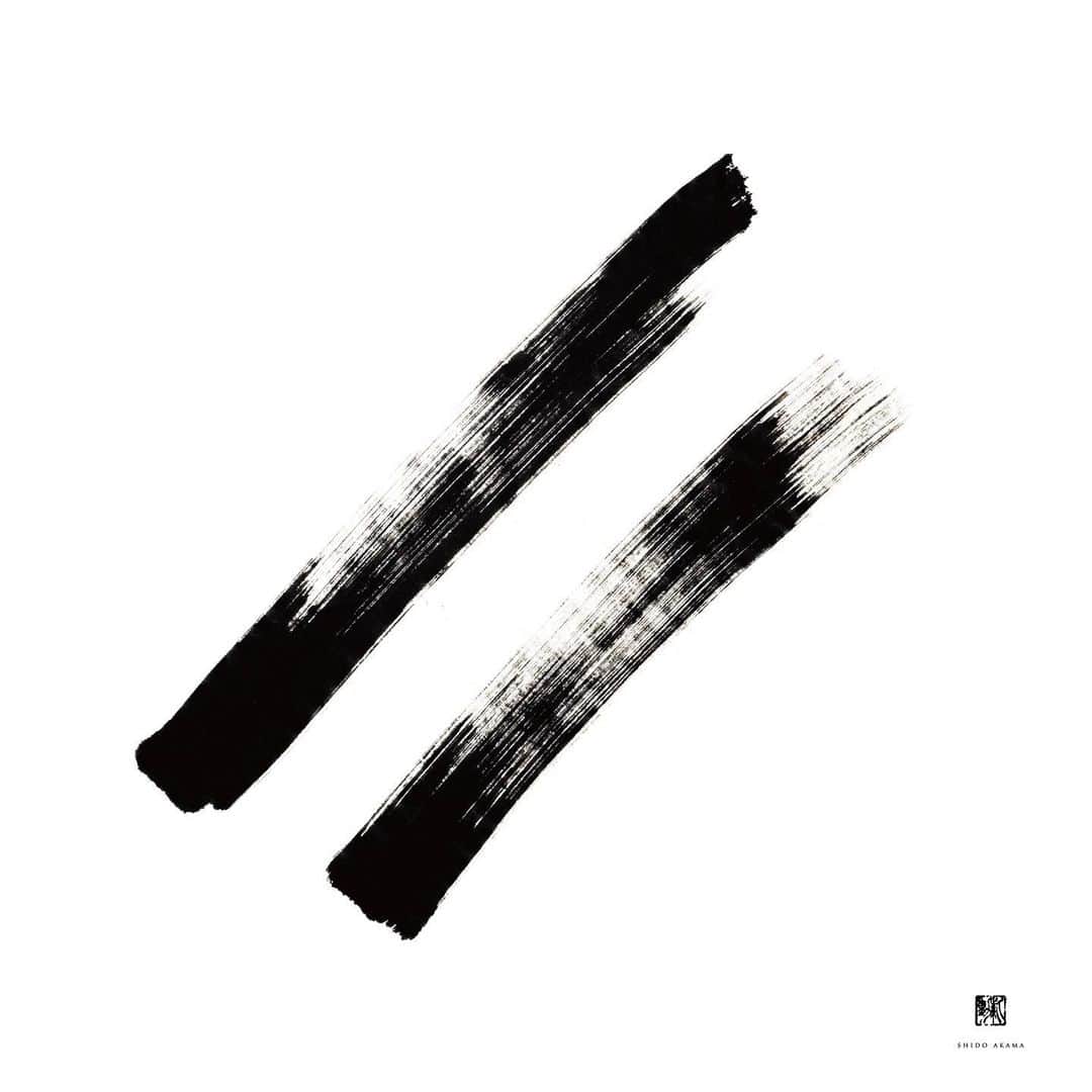 赤間紫動のインスタグラム：「.﻿ #calligraphy#calligrapher#japanesecalligraphy#drawing#art#artlife#artist#design#tokyo#japan#calligrafia#kaligrafi#caligrafo#blackandwhite#kanji#shodo#abstractpainting#abstractartist#abstractart#白黒#书道#서예#書道#書#墨#赤間紫動#shidoakama」