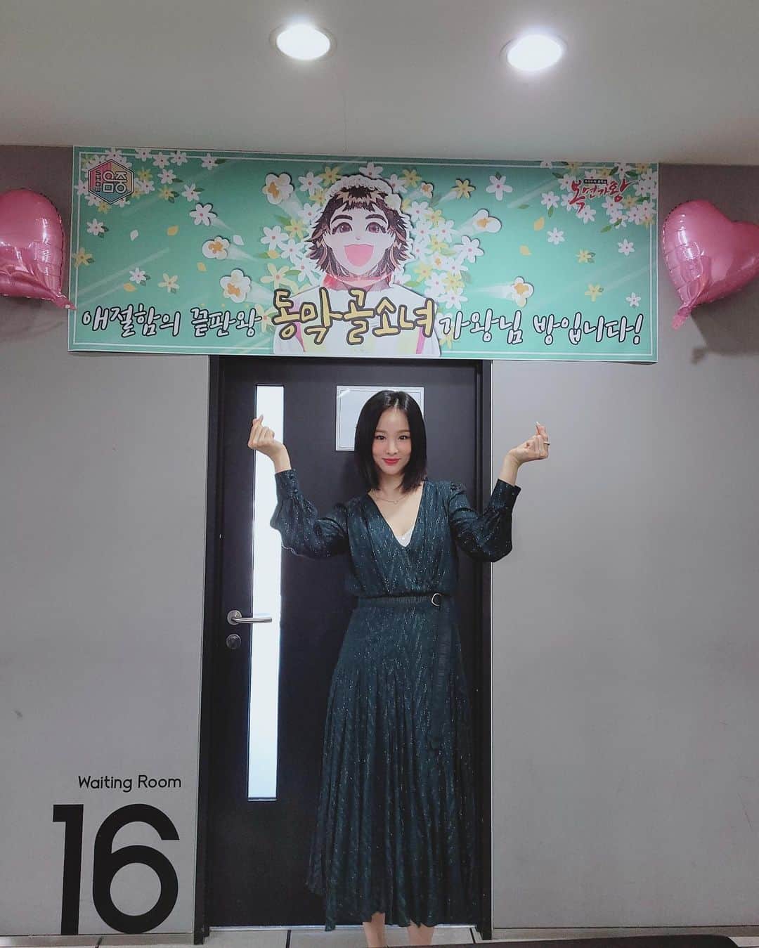 ソルジさんのインスタグラム写真 - (ソルジInstagram)「잠시 후 #MBC #쇼음악중심 에서 만나요♥️  #오누리피디님의깜짝선물🤭 #따룽해요 #감사합니다💝」1月9日 14時36分 - soul.g_heo