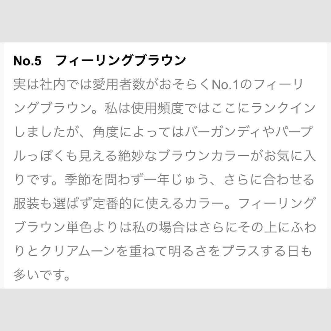 佐藤友子さんのインスタグラム写真 - (佐藤友子Instagram)「木曜日からこんなキャンペーンが始まっています。 わたしの超個人的な好みと使用頻度のランキングをアイカラー、リップカラーともにシェアさせていただきます😌  昨年発売した当店オリジナルのメイクアップシリーズですが、おかげさまでたくさんの方の暮らしへと運ばれていきました。  この送料無料キャンペーンの機会に、ずっと迷っていたけど初めて使ってみようとなったり、この機会にリップも試してみようとなったり、気になるほかのカラーを買い足してみようとなったり。 そんなことが起きて、愛用者の輪が広がっていくと嬉しいなぁと思っております。  ※期間限定のキャンペーンとなります  #kurashiandtripspublishing  #北欧暮らしの道具店  #シンボリックアイカラー #シンボリックリップカラー」1月9日 14時35分 - tomokosato_hokuohkurashi