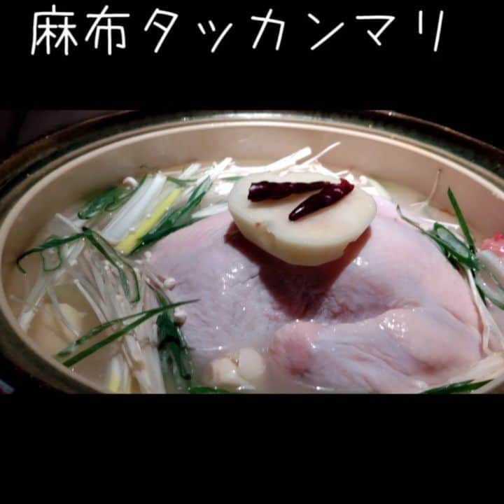 松浦麻里奈のインスタグラム：「12/10 にオープンしたばかりの【麻布タッカンマリ】 麻布十番駅から徒歩４分程😘✨ マンションビルにあるので、エレベータで二階へ。 大きなトビラをあけると隠れ家的な雰囲気！！ @azabu.takkanmari1210  個室、カウンターあり✨ 丸々1羽が土鍋で入ってるタッカンマリ😍👍 野菜も入ってるしボリューム感ありまくりで 豆乳、火鍋、薬膳、生姜、昆布とスープ選べる！  グツグツ煮込んだらスタッフが丁寧に部位を 切り分けてくれるよ😘✨  そして、また煮込むほど数分。  透き通ったキラキラした鶏の出汁が！ 卓上にカレー粉と、お塩があるのでお好みで。 ポン酢、みそ、唐辛子もあるよ🤤  身体あったまる〜💓  他にもおつまみで、 ◆唐揚げ◆ ジューシーで、少し甘辛いけど お肉プリプリで肉厚！  ◆地鶏刺盛◆ お酒に合う〜! 味しっかりめで程よい締め感でくさみもなし。  ◆ポテトコロッケ◆ キュウリがいいアクセントで、 揚げコロッケと、マッシュポテトと共に♥ じゃが芋ホクホク✨  ◆鳥もつ煮◆ すんごいお出汁が濃厚で具材がゴロッと入ってる。 ホッとする味わい深さ😍  #麻布タッカンマリ#麻布十番#麻布十番グルメ #タッカンマリ#鍋料理#東京グルメ#pr#麻布十番ディナー #ディナー#dinner#LUNCH#土鍋#土鍋ごはん #鳥刺し #居酒屋#居酒屋メニュー#隠れ家#鳥1羽#鶏料理 #グルメスタグラム #インスタグルメ」